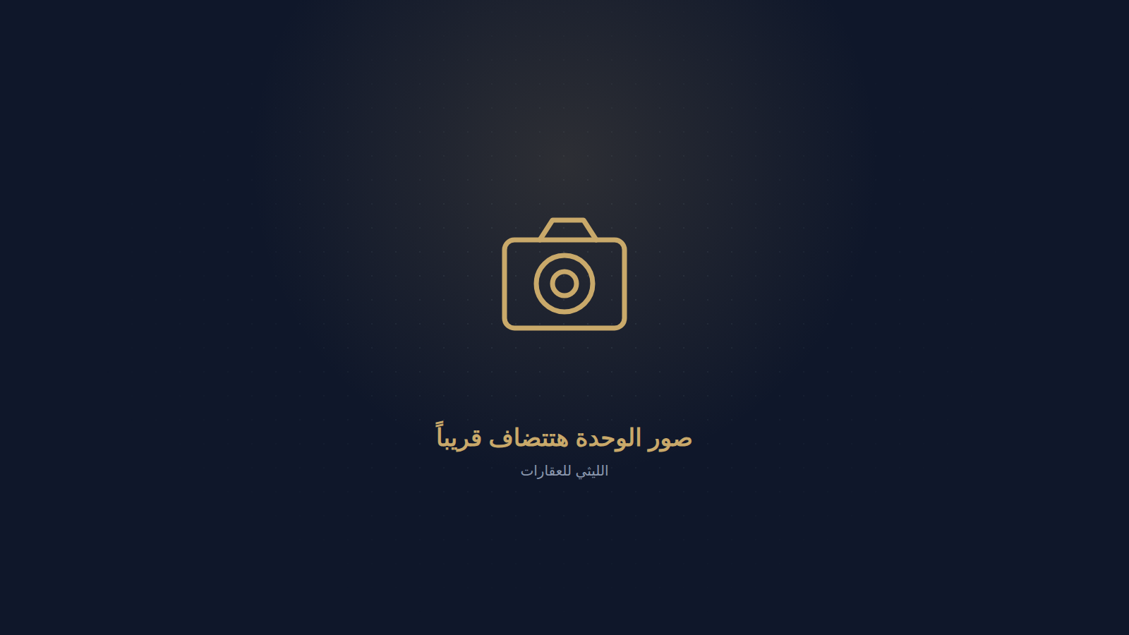 شقة 156 متر - منشيه البكري شارع حاتم برج جراند بلازا